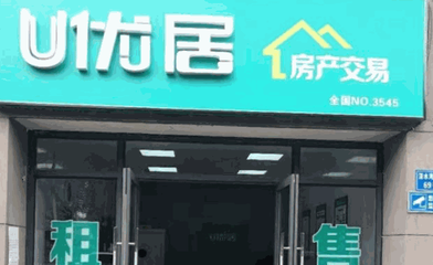 优居优住房产中介费多少钱?