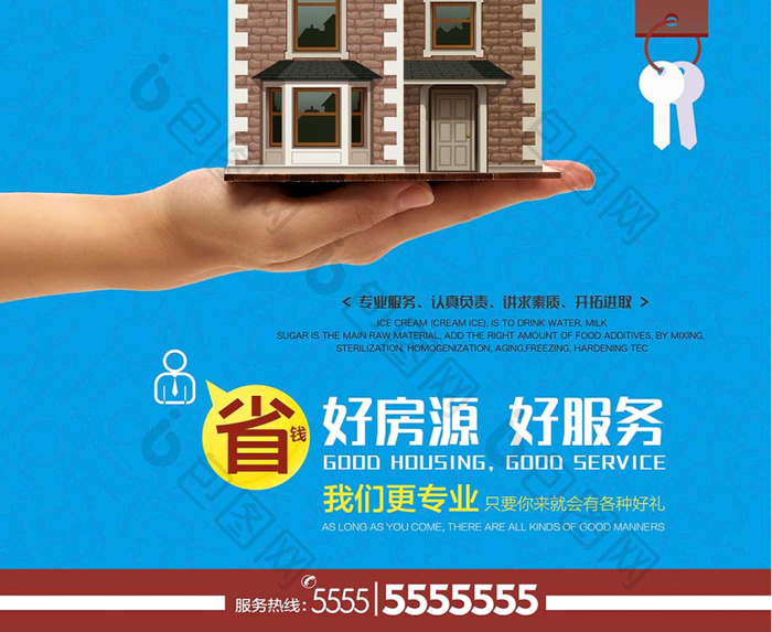 找到理想居所，从专业服务开始——你的全面房产与租房顾问