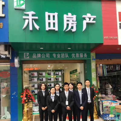 达州禾田房产中介 专业服务，安心置业