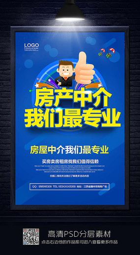 找对的人，走对的门——您的专属房产中介服务